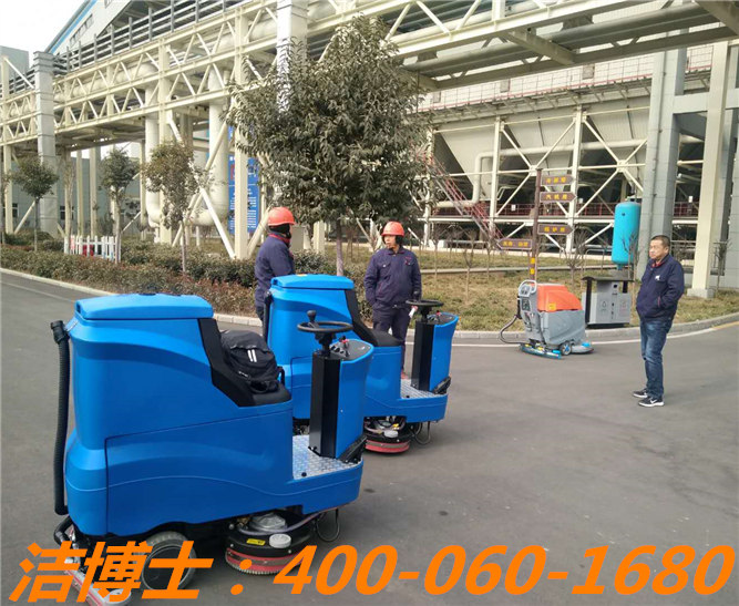 潔博士駕駛洗地機客戶案例—鶴壁鶴淇發電 潔博士駕駛洗地機客戶案例—鶴壁鶴淇發電