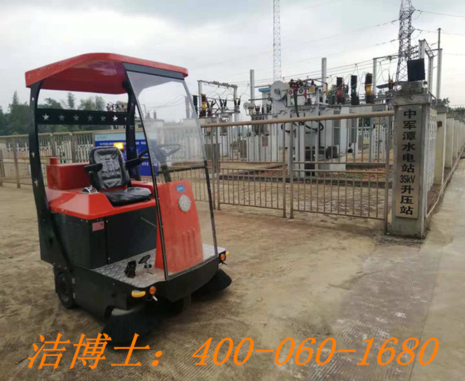 潔博士電動掃地機客戶案例——廣西桂水電力股份有限公司大新發電分公司 潔博士電動掃地機客戶案例——廣西桂水電力股份有限公司大新發電分公司