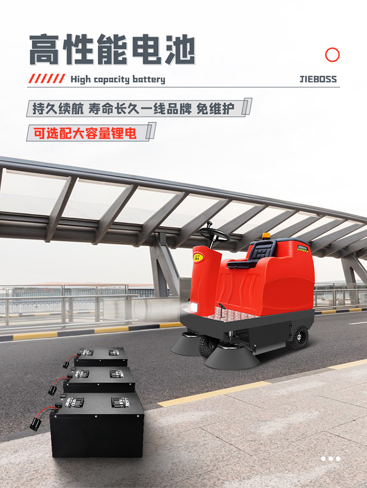潔博士電動掃地車JIEBOSS-1250 潔博士電動掃地車JIEBOSS-1250