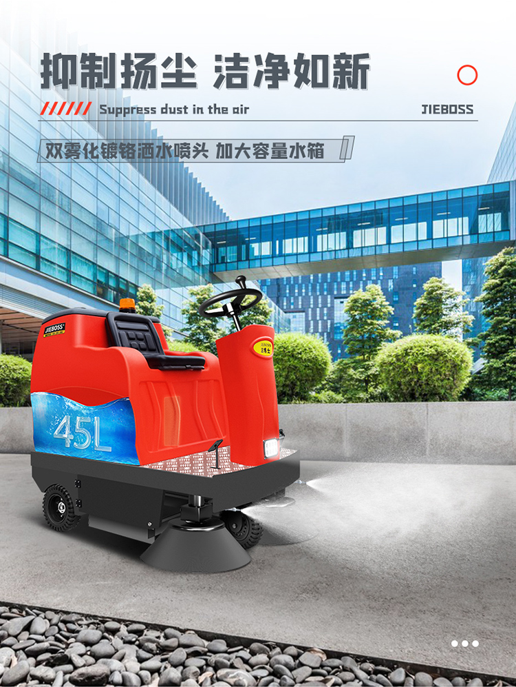 潔博士電動掃地車JIEBOSS-1250 潔博士電動掃地車JIEBOSS-1250