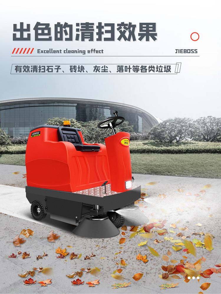 潔博士電動掃地車JIEBOSS-1250 潔博士電動掃地車JIEBOSS-1250