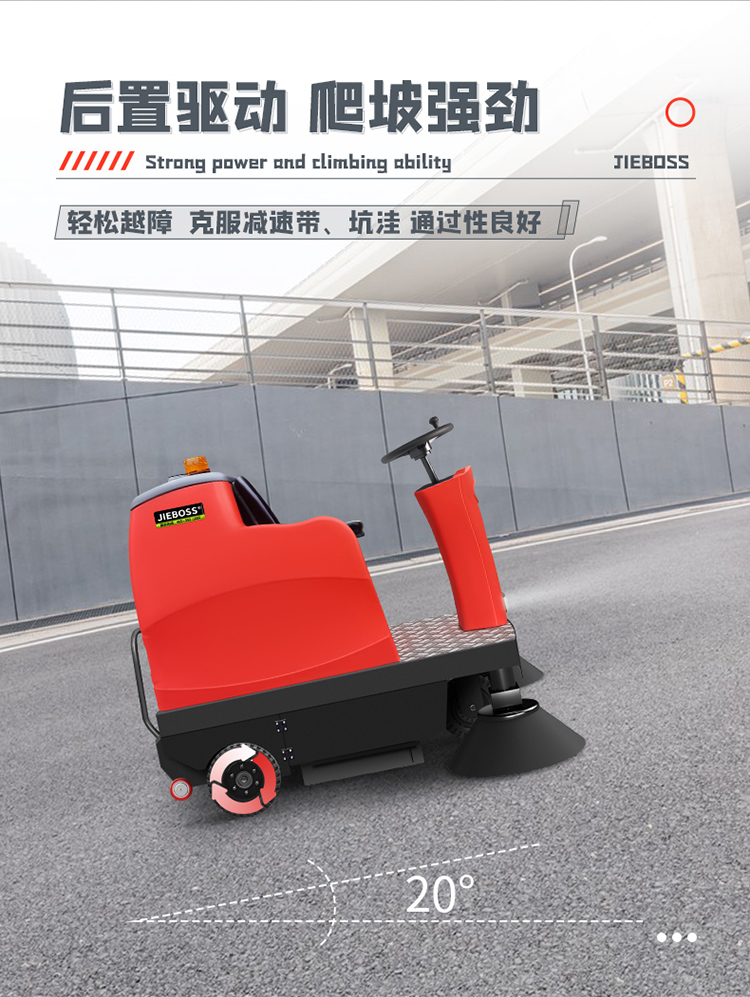 潔博士電動掃地車JIEBOSS-1250 潔博士電動掃地車JIEBOSS-1250
