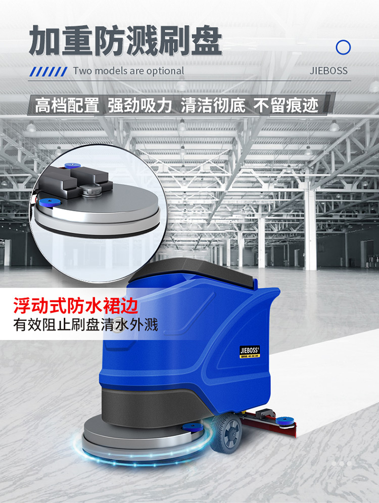 潔博士手推式電動洗地機550X